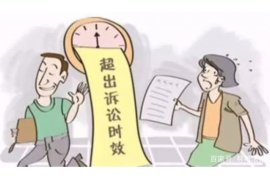 齐齐哈尔讨债公司